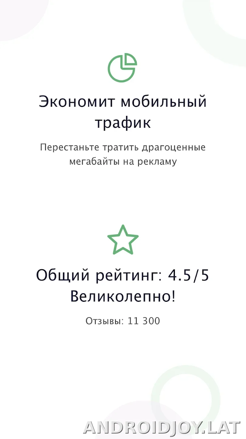 AdGuard Premium скриншот 1