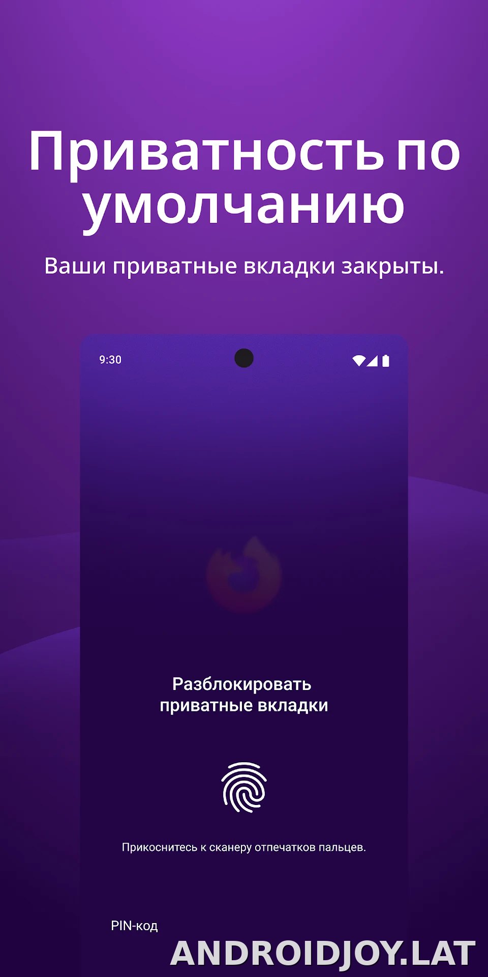 Браузер Firefox скриншот 3