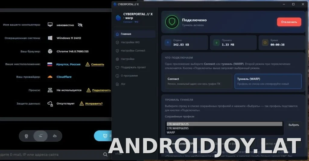 Cyberportal X скриншот 2