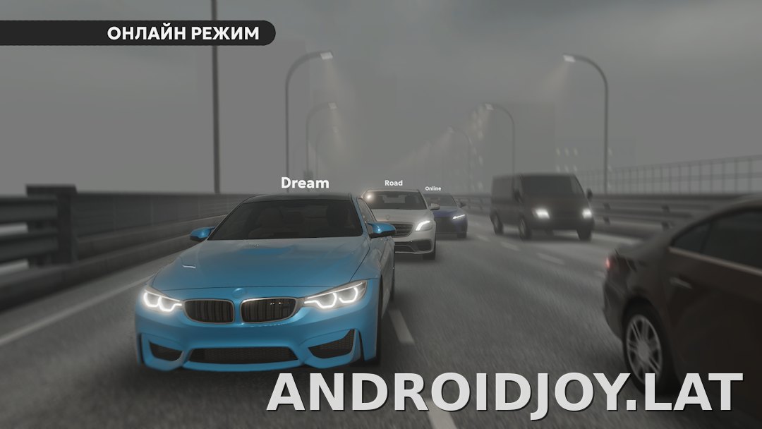 Dream Road: Online скриншот 5