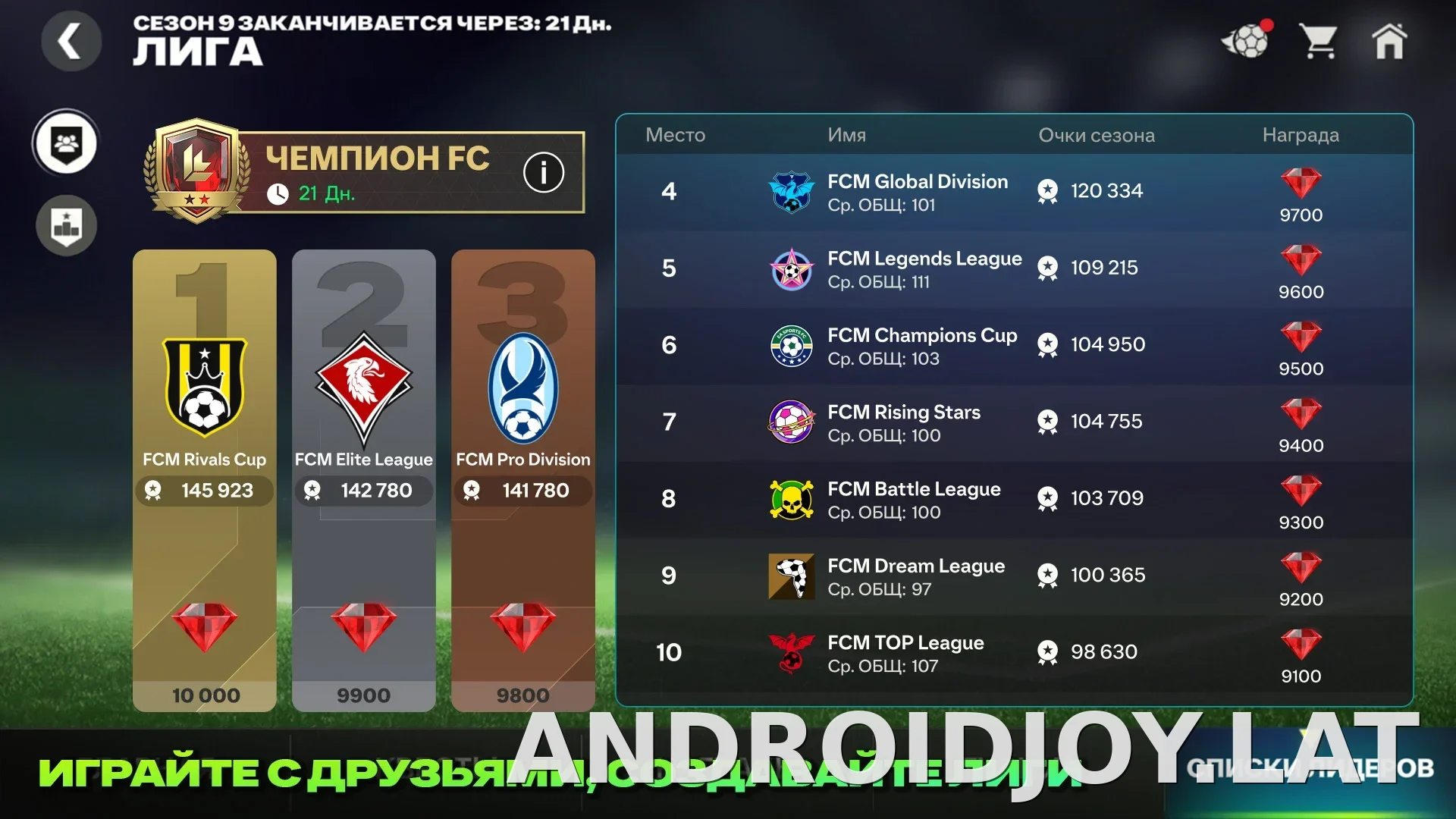 Фифа Мобайл 26 скриншот 2