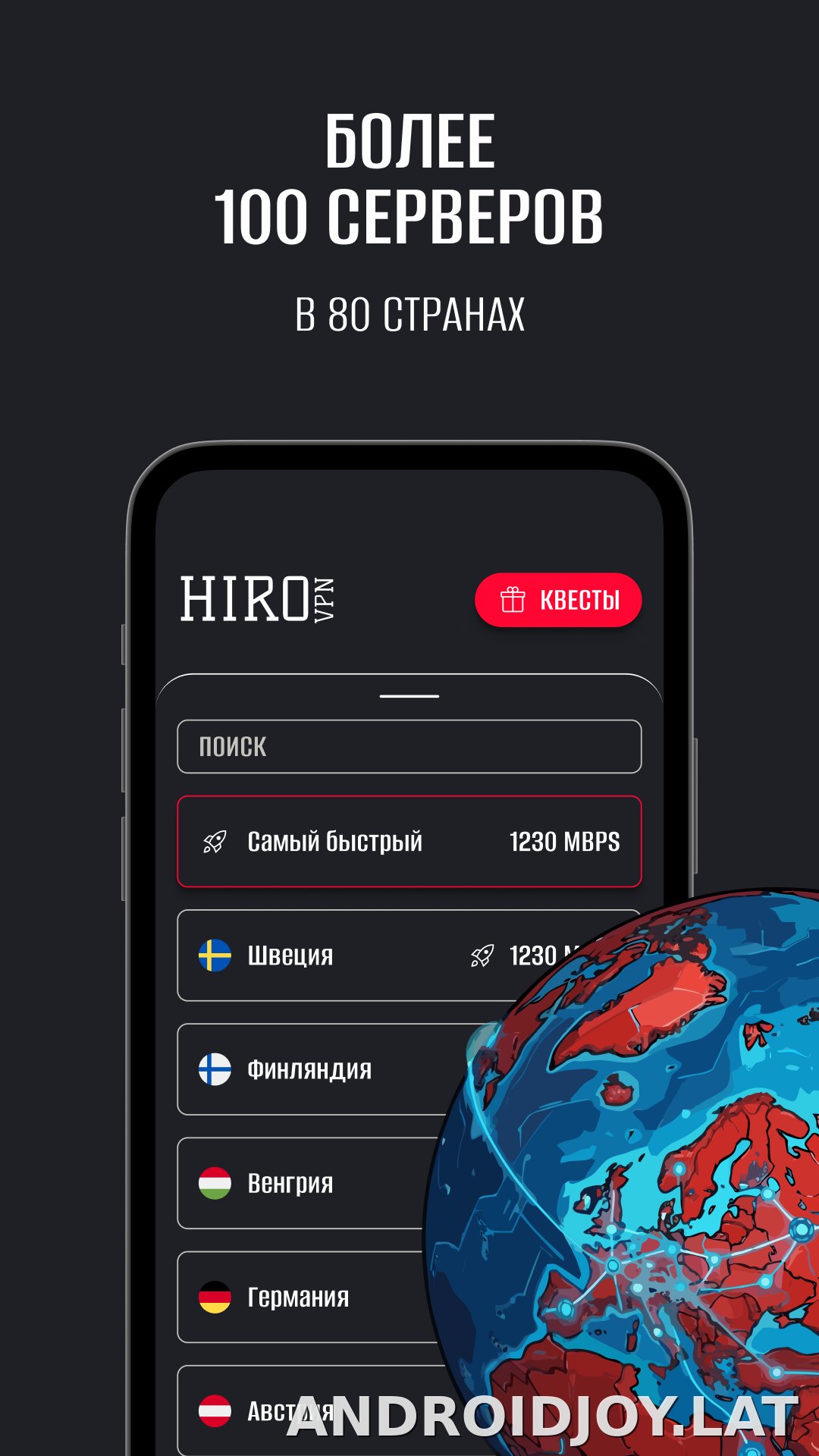 Hiro скриншот 3