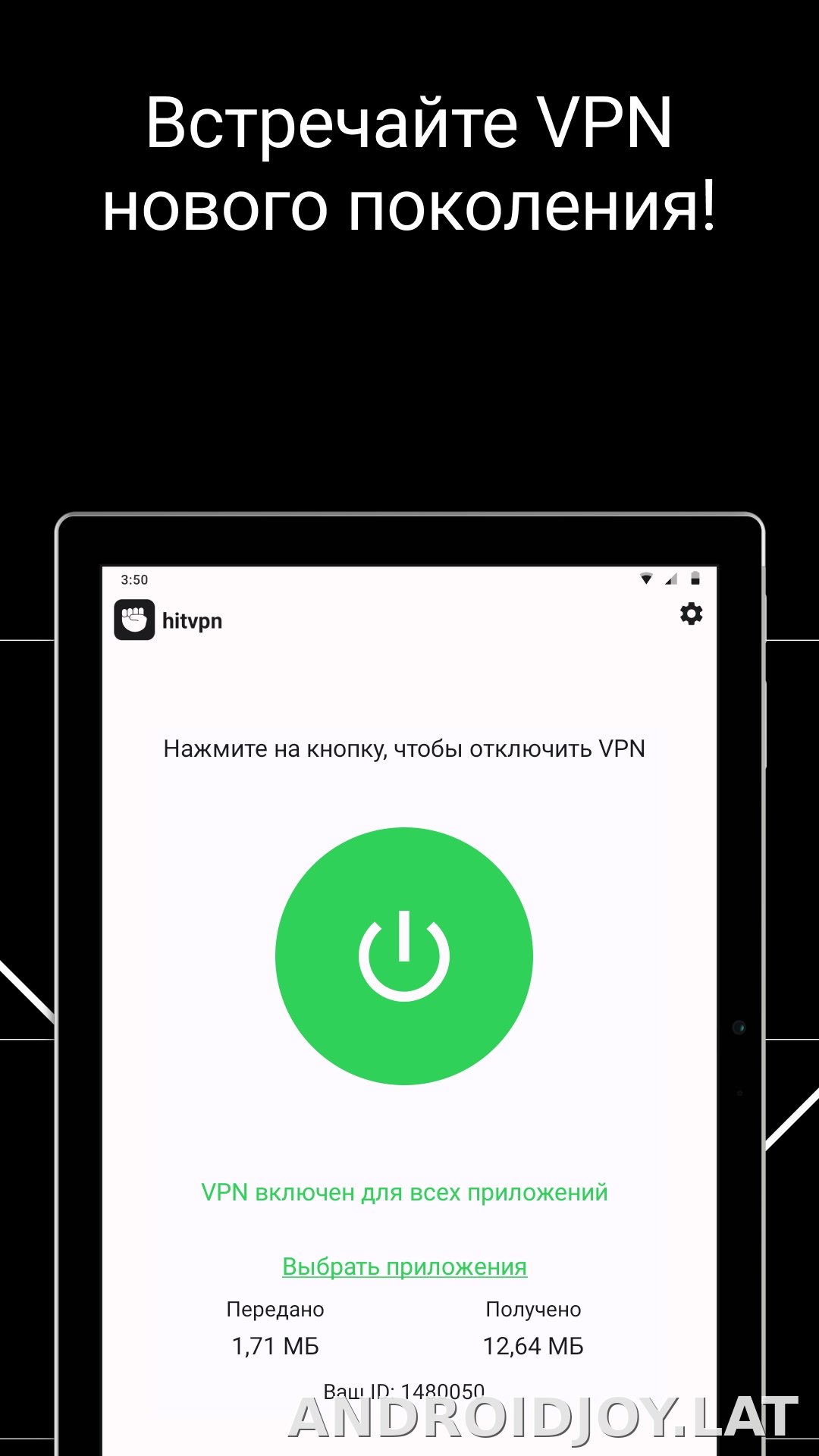 Hit скриншот 6