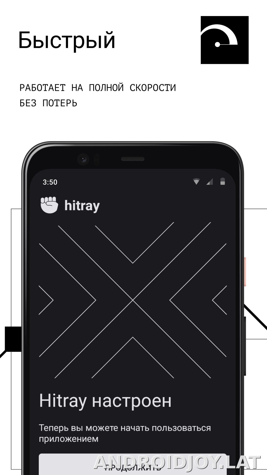 HitRay скриншот 2