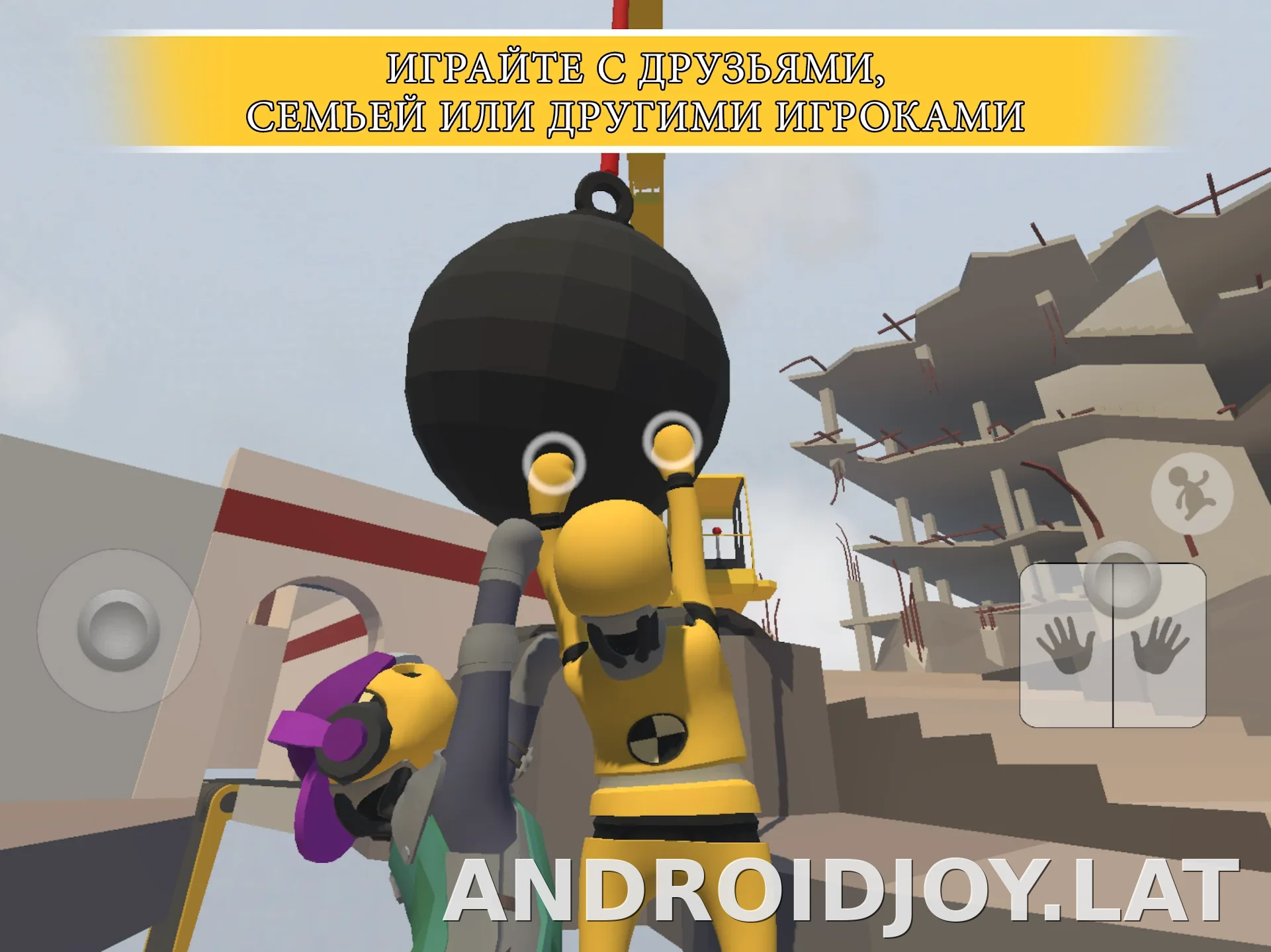 Human: Fall Flat скриншот 1