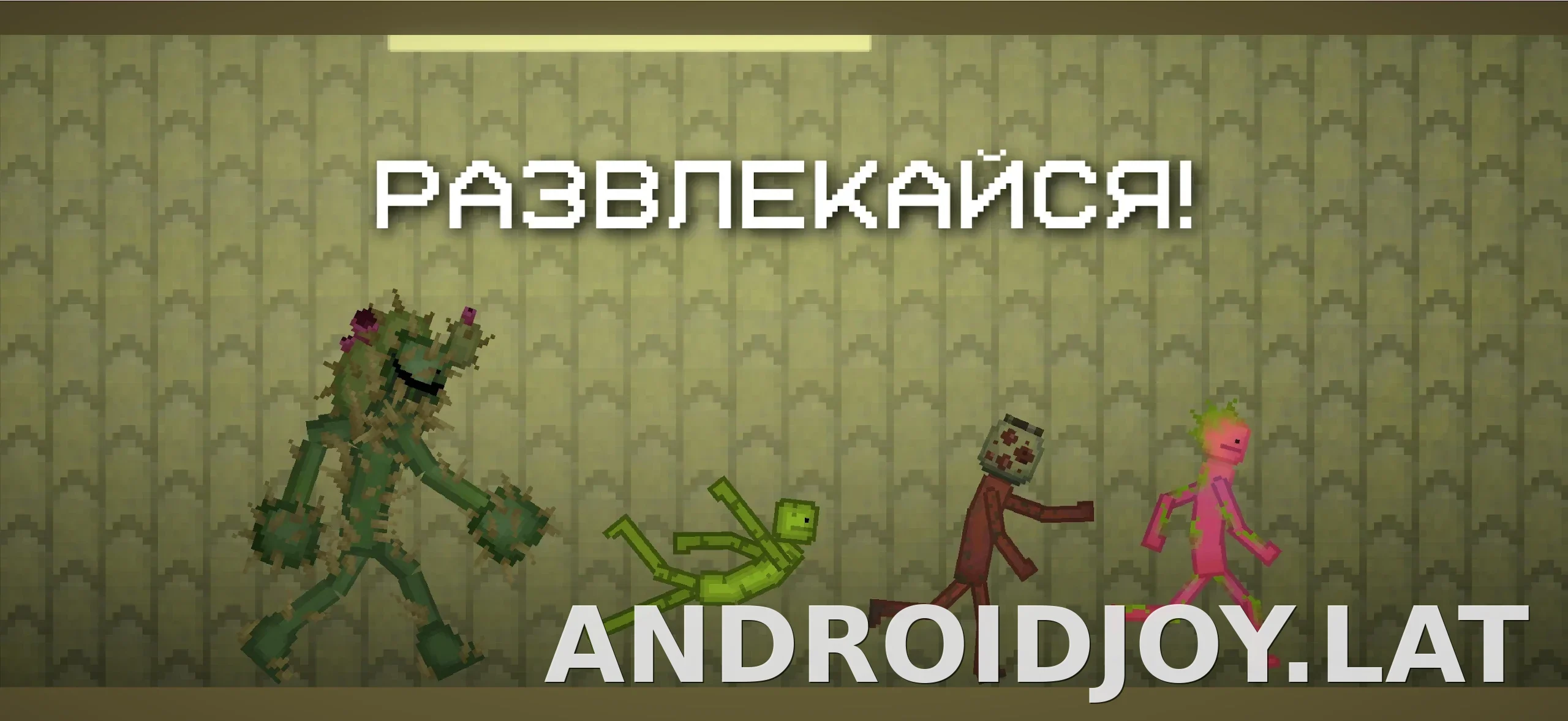 Melon Sandbox скриншот 5