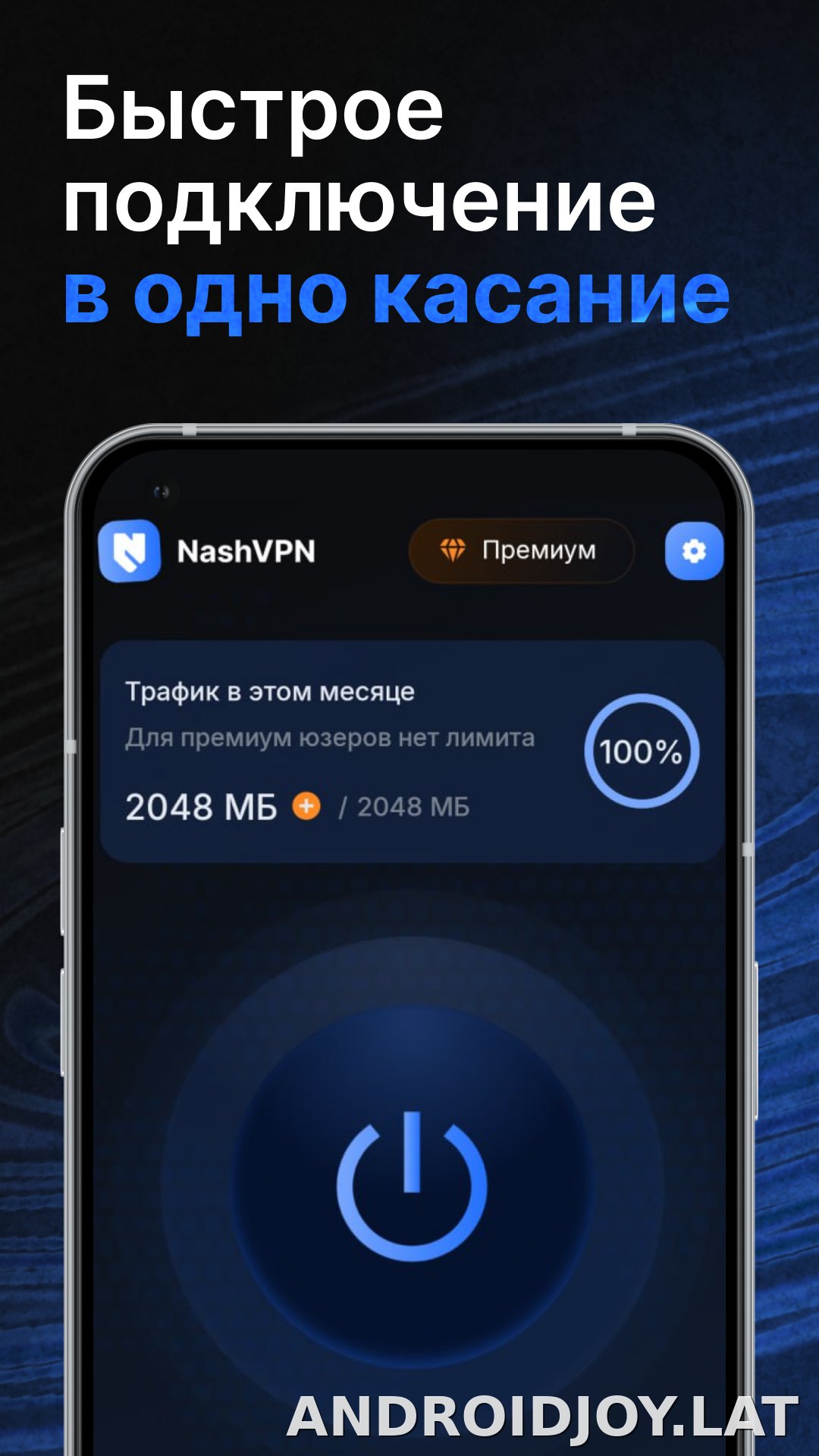 Nash скриншот 1