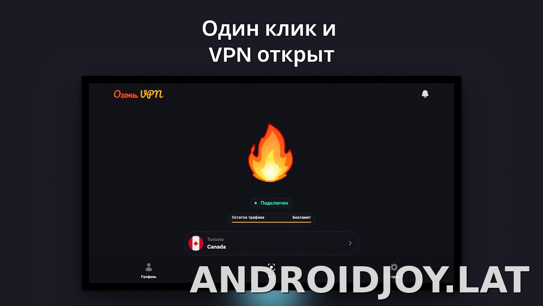 Огонь скриншот 5