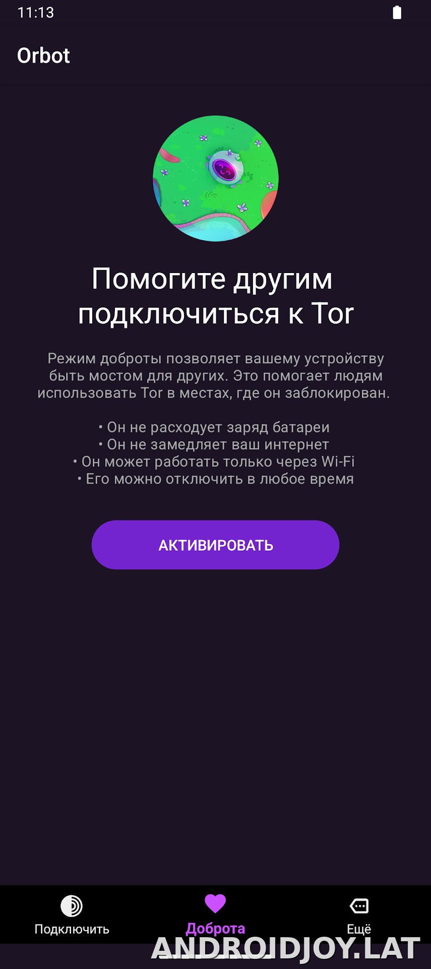 Orbot скриншот 3