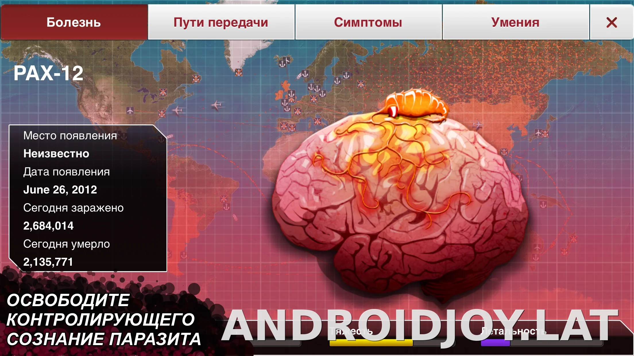 Plague Inc. скриншот 1