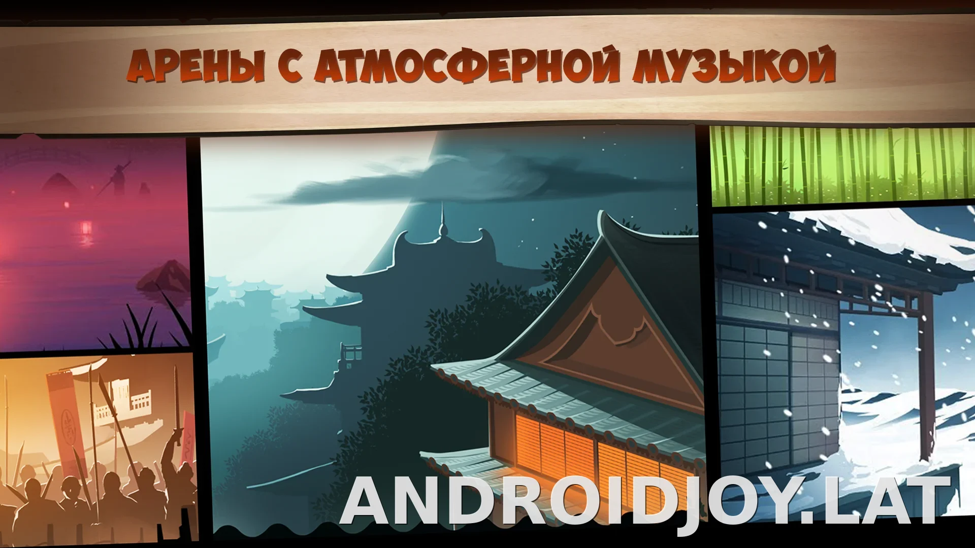 Shadow Fight 2 скриншот 3
