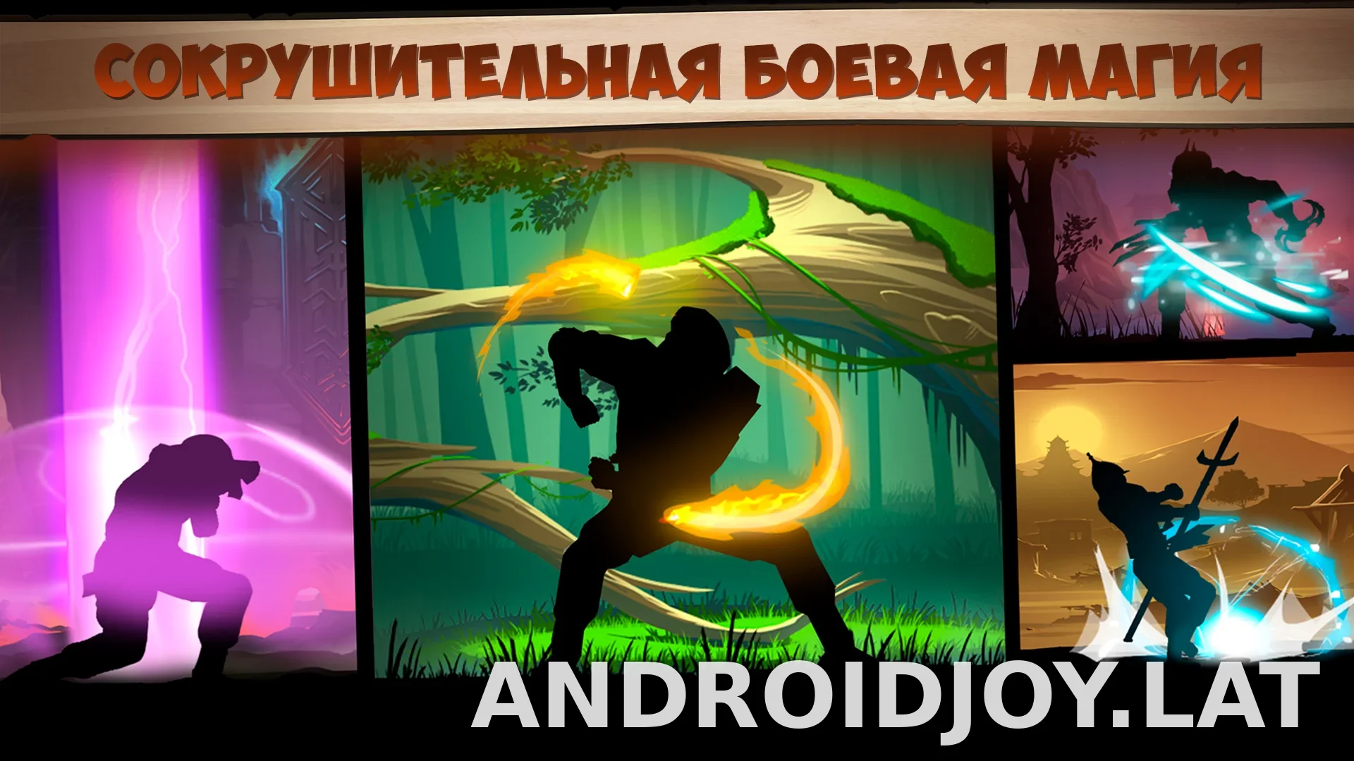 Shadow Fight 2 скриншот 6