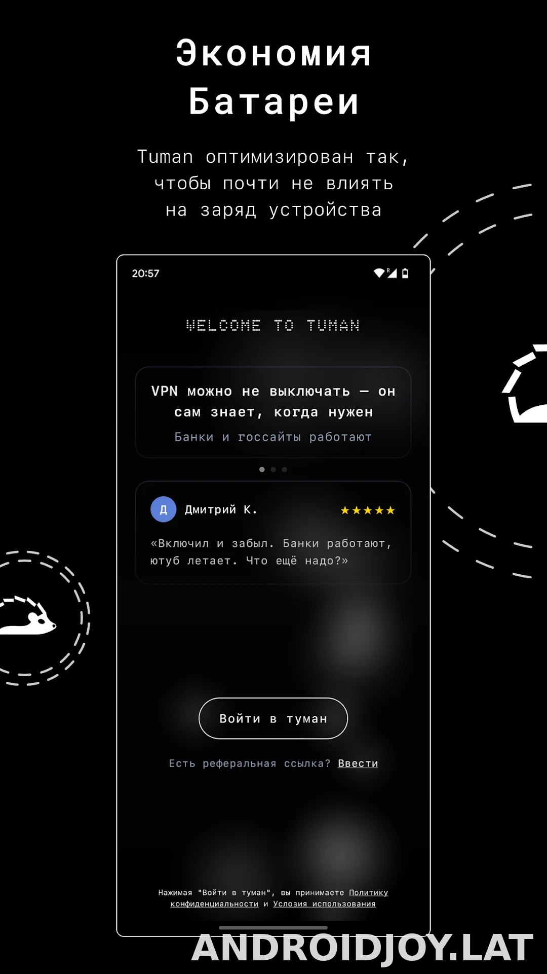 Tuman скриншот 3