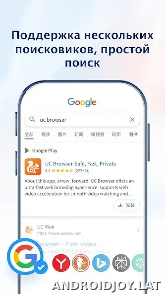 UC Browser скриншот 5