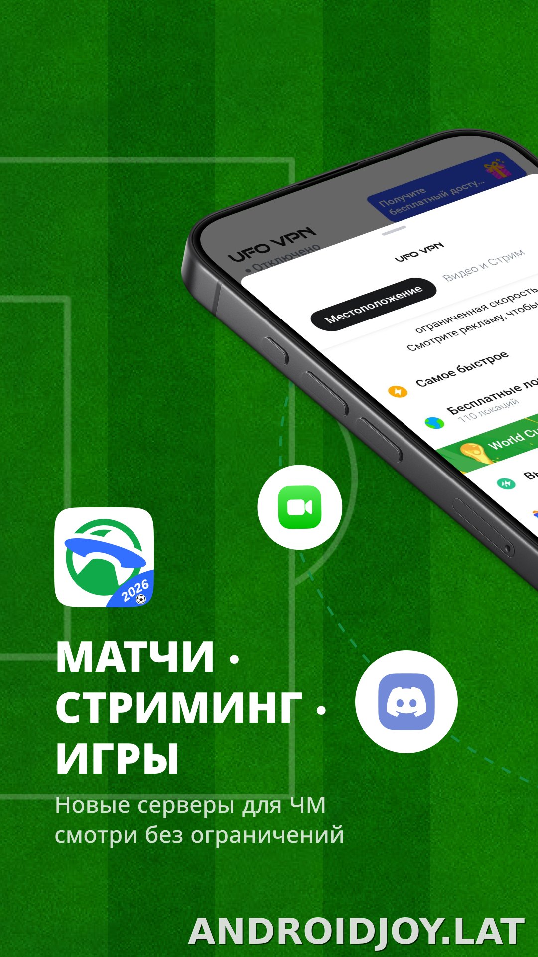 UFO скриншот 1