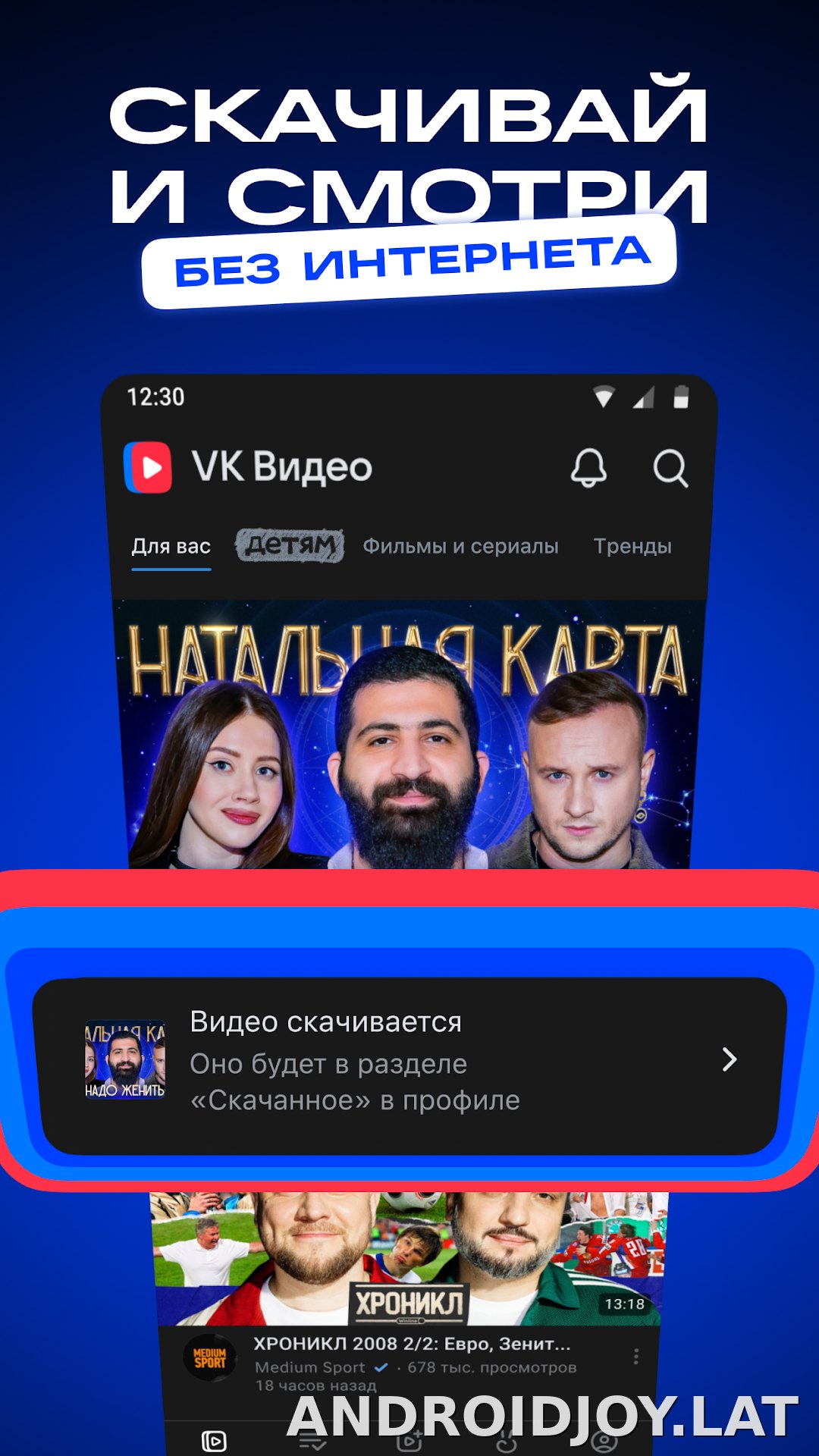 VK Видео скриншот 2