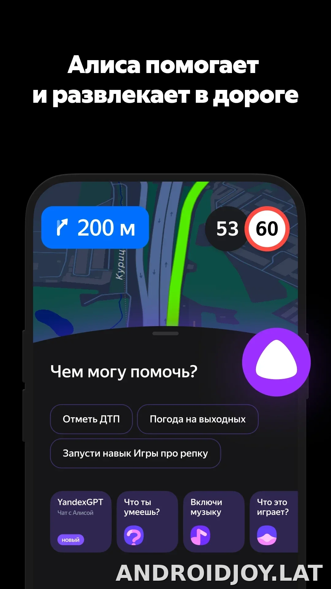Яндекс Навигатор скриншот 7