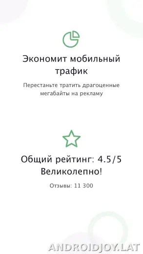 AdGuard Premium скриншот 1