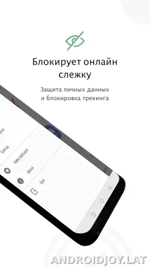 AdGuard Premium скриншот 2