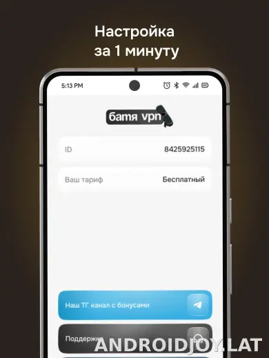 Батя скриншот 5