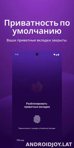 Браузер Firefox скриншот 3