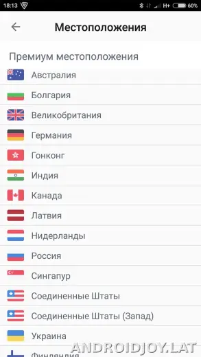 Browsec скриншот 2