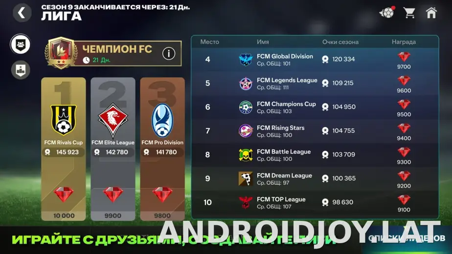Фифа Мобайл 26 скриншот 2