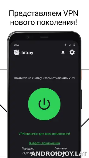HitRay скриншот 1