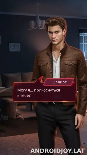 Клуб Романтики - Мои Истории скриншот 2
