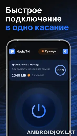 Nash скриншот 1