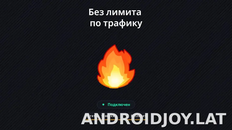 Огонь скриншот 6