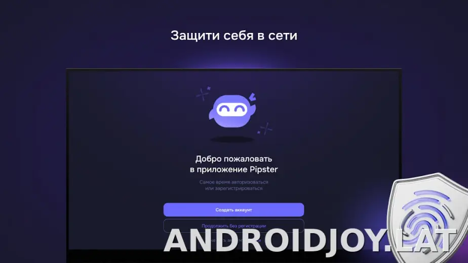 Pipster скриншот 4