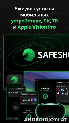 SafeShell скриншот 5