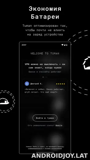 Tuman скриншот 3