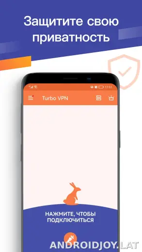 Turbo скриншот 1