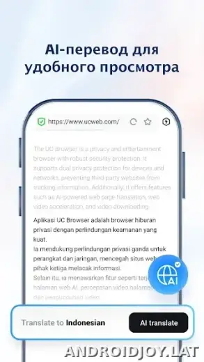 UC Browser скриншот 4