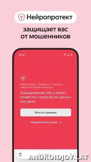 Яндекс.Браузер скриншот 4