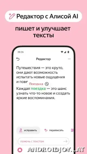 Яндекс.Браузер скриншот 5